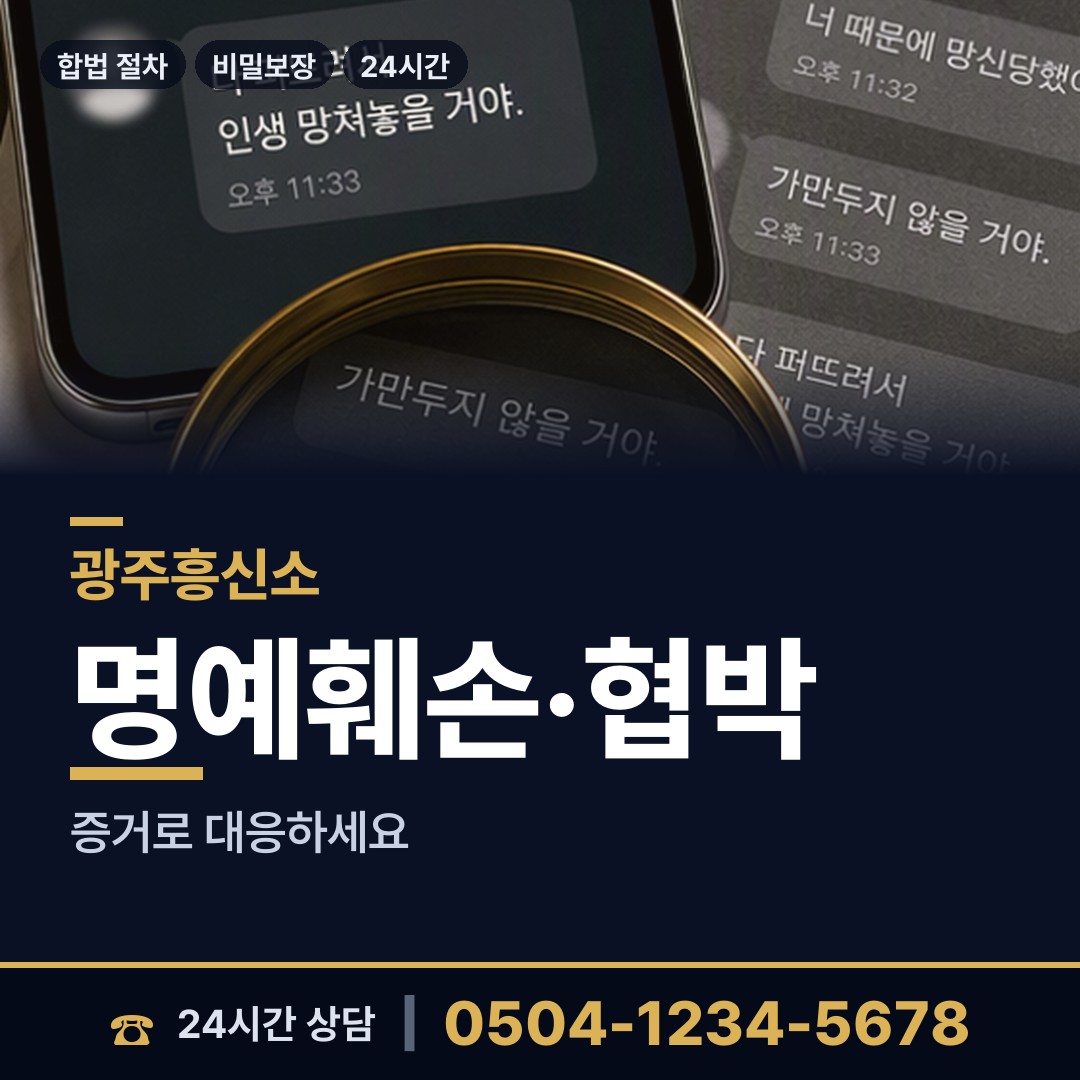광주 사직동 부동산소유조사 상담 안내