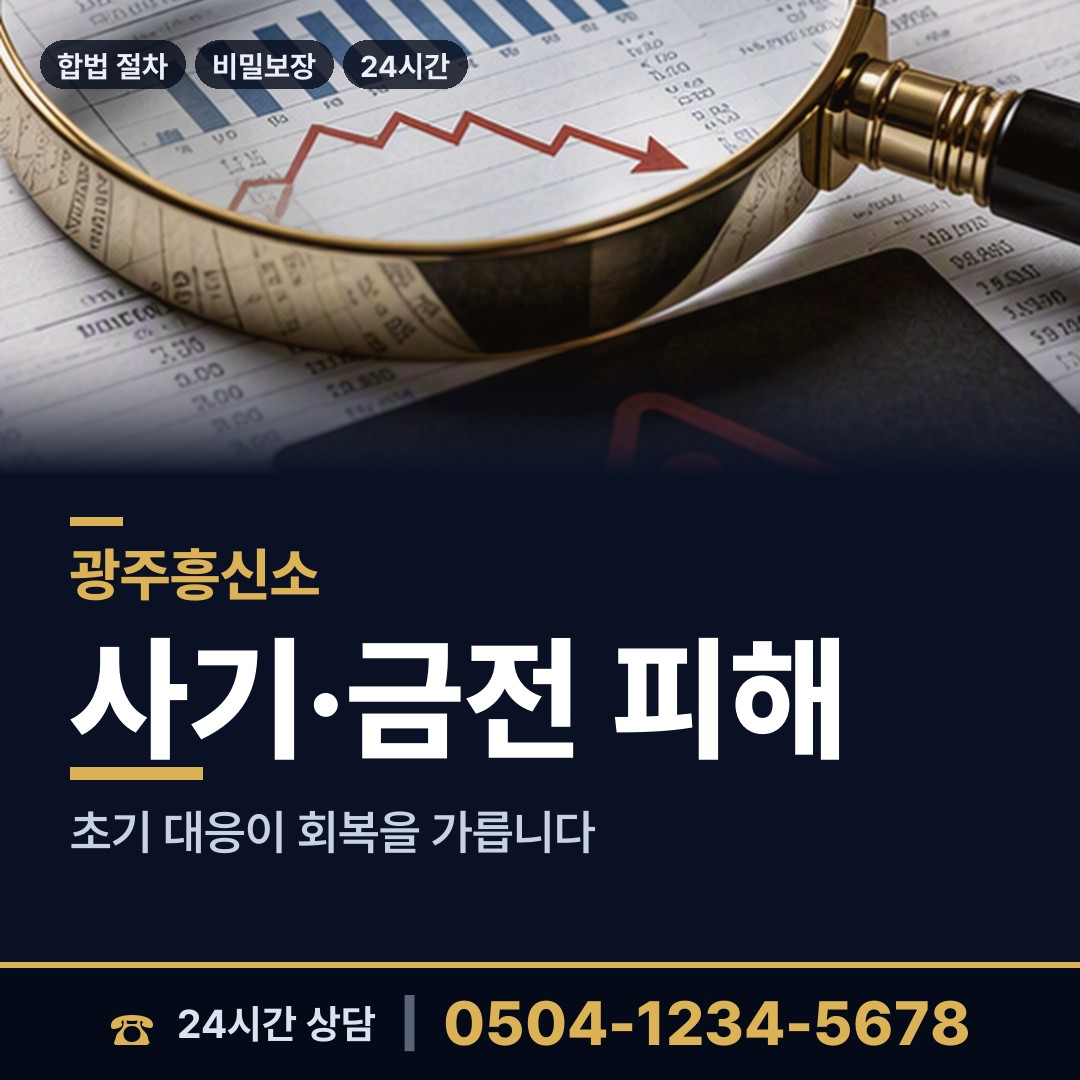 광주 사직동 위자료증거 상담 안내