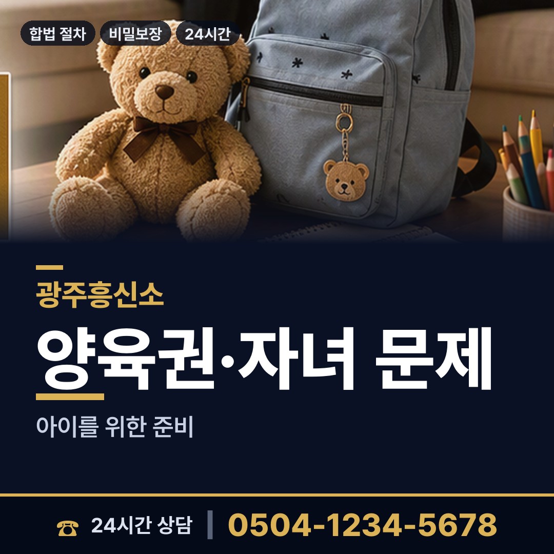 광주 사직동 사실조사 상담 안내